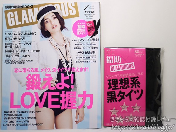 福助（Fukusuke）理想系黒タイツ【GLAMOROUS (グラマラス) 2012年 01月