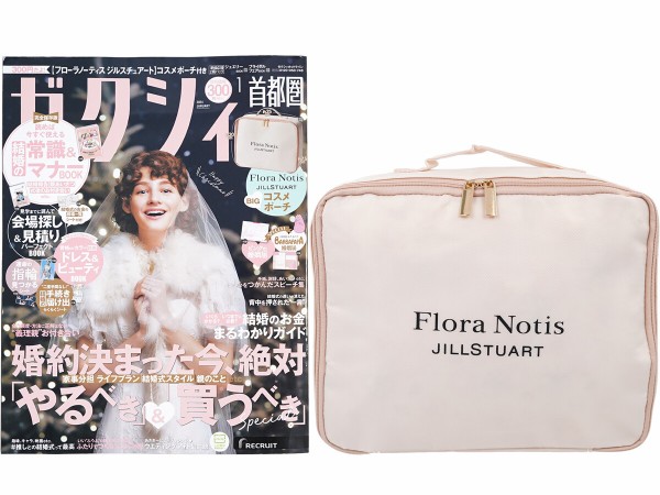 ゼクシィ 2024年 1月号 《付録》 Flora Notis JILL STUART BIGコスメ