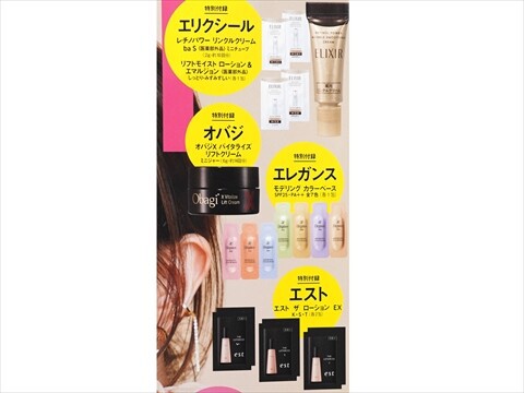 トムソン11月分化粧品 【公式通販】