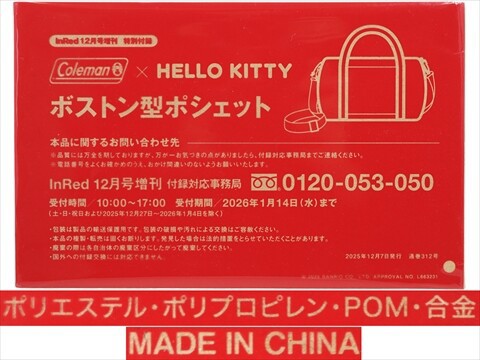 In Red (インレッド) 2025年 12月号増刊 《付録》 Coleman × HELLO