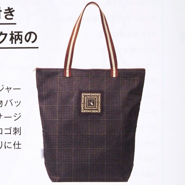 速報】otona MUSE (オトナ ミューズ) 2026年 2月号 《特別付録