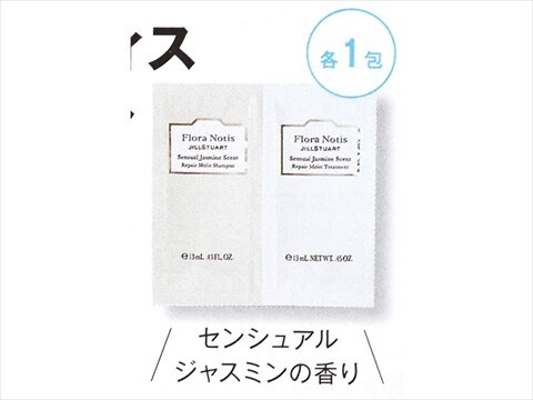 美容雑誌　付録　まとめ売り 美的 BITEKI 2023年 8月号 通常版 【付録】 Nオーガニック 透明