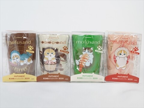 mofusand 真空断熱カフェタンブラーBOOK 全4種 : ききらら☆雑誌付録