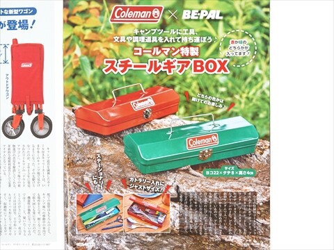 BE-PAL (ビーパル) 2025年 10月号 《付録》 コールマン特製