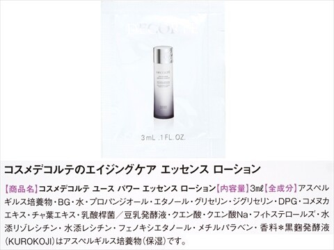 美ST (ビスト) 2025年 12月号 《付録》 エリクシールのエイジングケアW