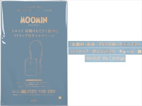 リンネル 2025年 7月号 《付録》 MOOMIN リトルミイ 肩掛けもできて
