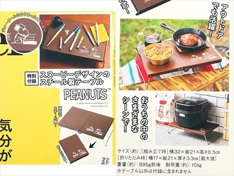 Mono Master (モノマスター) 2024年 7月号増刊 《付録》 PEANUTS