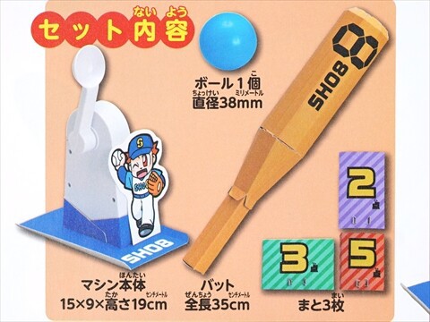 速報】小学8年生 2025年 二刀流でキメろ！号 《特別付録