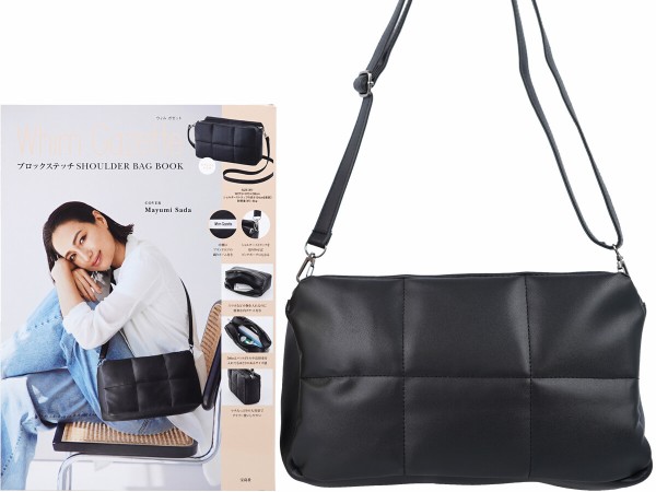 Whim Gazette ブロックステッチ SHOULDER BAG BOOK 《付録