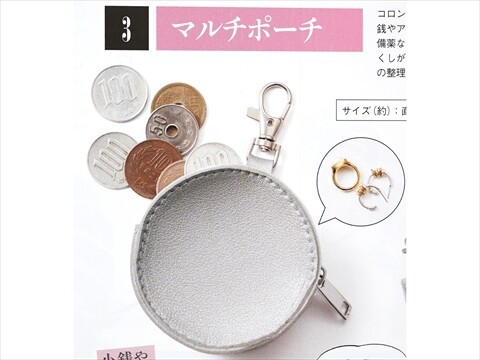 素敵なあの人 2025年 8月号 【付録】 GAP ミニポーチつき スマホ