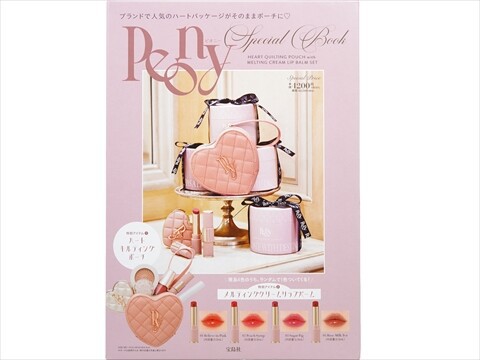 Peony Special Book 《付録》 ピオニー ハートキルティングポーチ