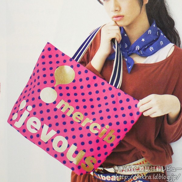 ドット柄トートバッグ【mercibeaucoup, 2012 spring & summer