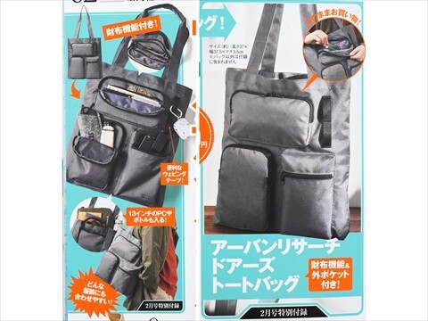 Mono Max (モノ・マックス) 2026年 2月号 《付録》 アーバンリサーチ