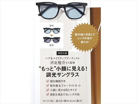 otona MUSE (オトナ ミューズ) 2025年 6月号 《付録》 ヘア