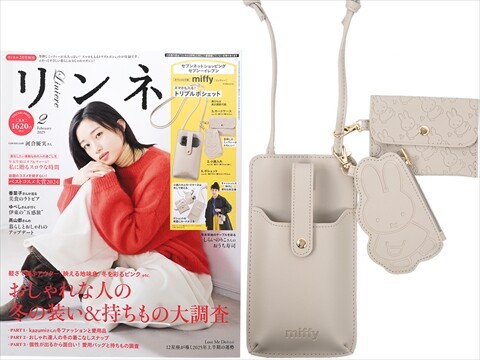 雑誌 付録 まとめ売り 雑誌付録】MonoMaster（モノマスター）2022年4月号 smart