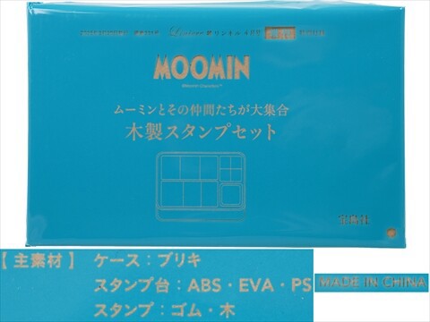リンネル 2025年 4月号増刊 《付録》 MOOMIN ムーミンとその仲間