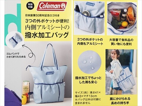 In Red (インレッド) 2026年 5月号増刊 《付録》 Coleman 3つの外