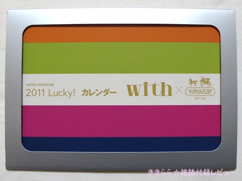 COACH（コーチ）ラッキーカレンダー、ミッフィータオルハンカチ【with