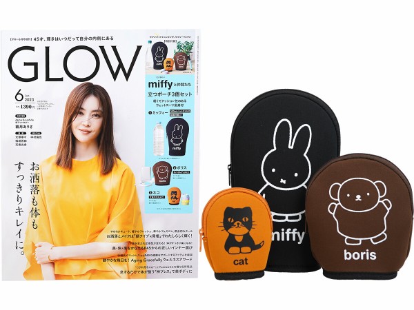 GLOW (グロー) 2023年 6月号増刊 《付録》 miffy と仲間たち 立つ