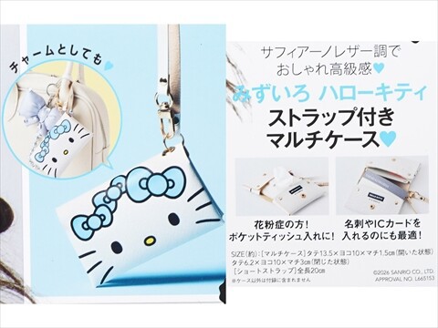 mini (ミニ) 2026年 5月号 《付録》 みずいろ ハローキティの