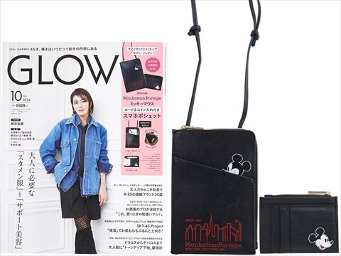 GLOW (グロー) 2024年 10月号増刊 《付録》 Manhattan Portage