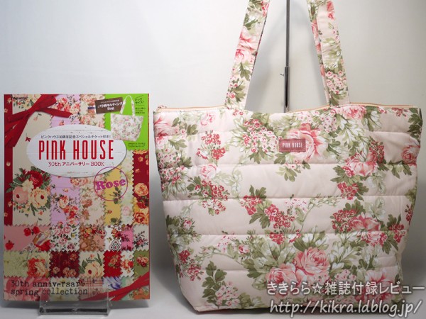 バラ柄キルティングBag【PINK HOUSE 30thアニバーサリーBOOK Rose e