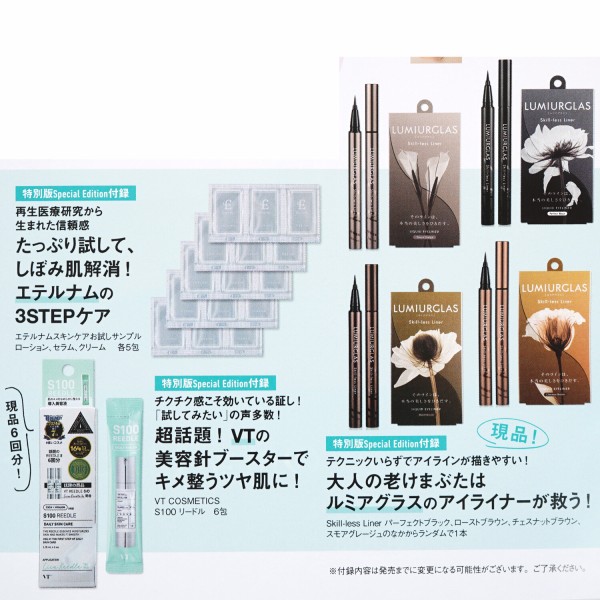エヴァ・エース(特別付録付) ＊非売品 新世紀エヴァンゲリオン 特製扇子 月刊少年エース2007年8月号