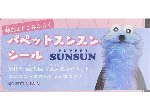 速報】りぼん 2025年 8月号 《特別付録》 キレイをメイク♥ 4in1