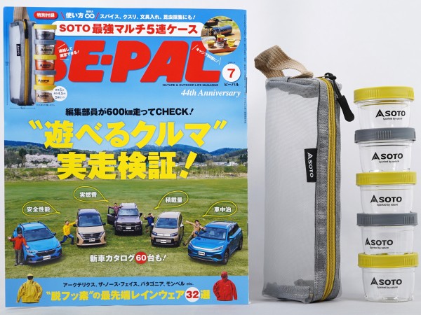 BE-PAL ビーパル その他の付録 その他