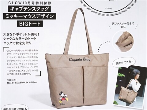 絶版☆ GULLIVER ☆GINZA増刊☆Super London 速報】GLOW (グロー) 2025年 10月号 《特別付録》 キャプテンスタッグ