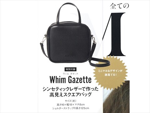 新品未使用、未開封です。 10パックセットになります。即購入okです。 otona MUSE (オトナ ミューズ) 2026年 5月号増刊 《付録》 Whim
