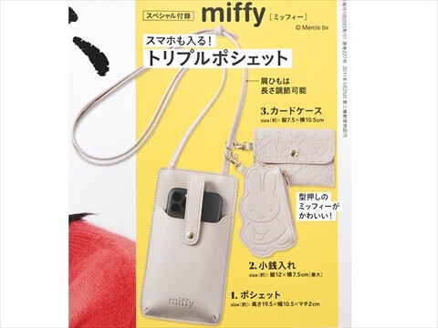 リンネル 2025年 2月号増刊 《付録》 miffy スマホも入る