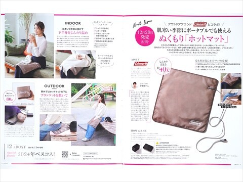 速報】&ROSY (アンドロージー) 2025年 2月号 《特別付録