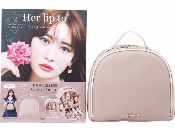 Her lip to 5th Anniversary Book Vanity Pouch ver.《付録》 バニティ