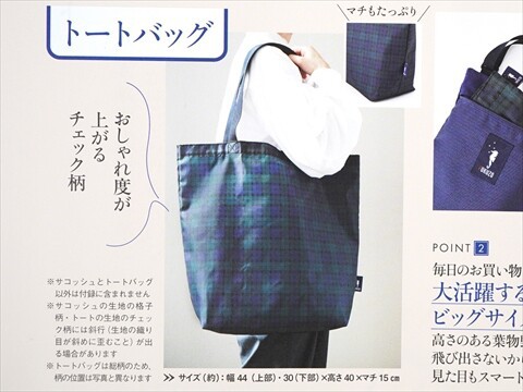 次号予告】素敵なあの人 2025年 2月号 《特別付録》 FUKUZO