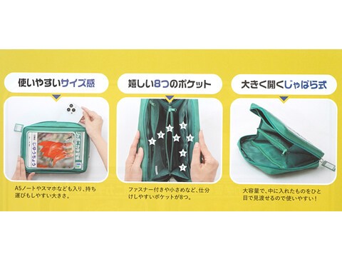 ジャポニカ学習帳 クリアで推せる カスタムじゃばらポーチBOOK