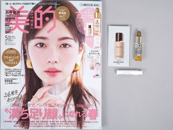 allure 2025年８月号 おまけ付き allure 2025年8月号 おまけ付き 美的 2025年 5月号 《付録