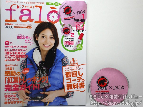 マムート150周年 MAMMUT 150周年記念ジャケットL サイズ1010-11380 Mammut マムート