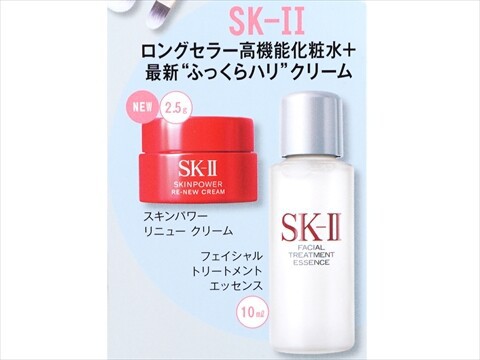 SK-II フェイシャルトリートメントエッセンス 10ml×10本 美的 付録 美的 2024年 9月号 《付録》 SK-II フェイシャル トリートメント