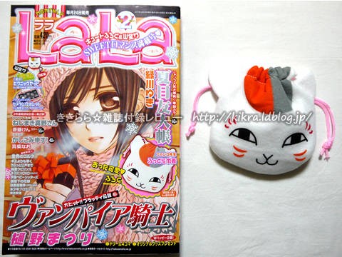 ニャンコ年生ふっくら巾着【LaLa (ララ) 2011年 02月号】 : ききらら