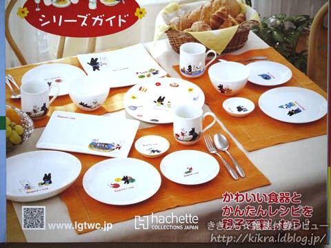 ラウンドプレート（M）【リサとガスパールテーブルウェアコレクション 
