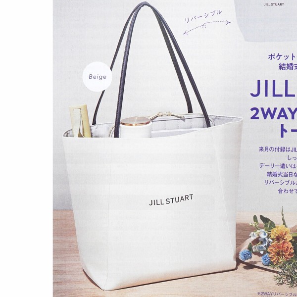 速報】ゼクシィ 2024年 2月号 《特別付録》 JILL STUART（ジルスチュアート）2WAYリバーシブルトートバッグ :  ききらら☆雑誌付録レビュー