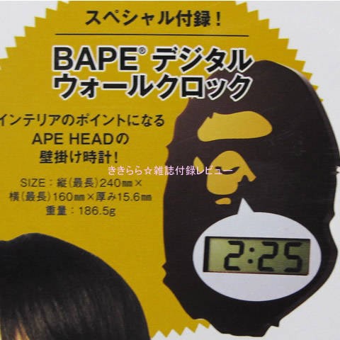 BAPE(R)デジタルウォールクロック【A BATHING APE 2011 SPRING COLLECTION e-MOOK】 :  ききらら☆雑誌付録レビュー