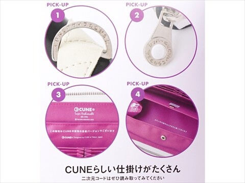 CUNE® LONG WALLET BOOK 《付録》 ロングウォレット : ききらら☆雑誌