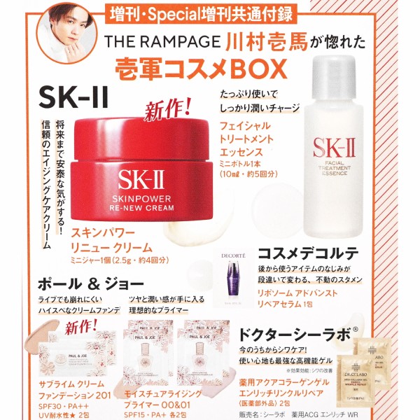 ESSENCE 雑誌 セット 和田アキ子・尾崎紀世彦・チェリッシュ、湯原昌幸、ドリフターズ