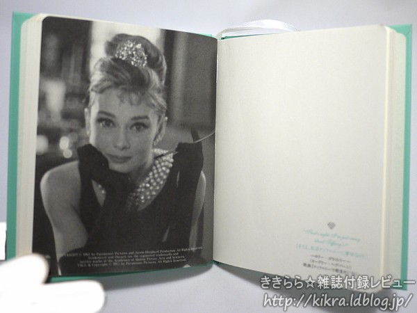 with×Tiffany（ティファニー）ブルーダイアリー 【Tiffany