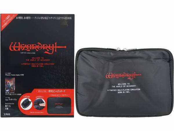 Wizardry ウィザードリィ SPECIAL BOOK《付録》 ポーチ : ききらら