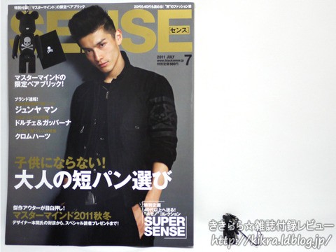 sense セール 雑誌 発売 日