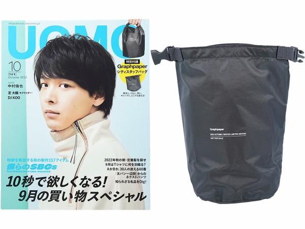 UOMO (ウオモ) 2022年 10月号 《付録》 Graphpaper シティスタッフ