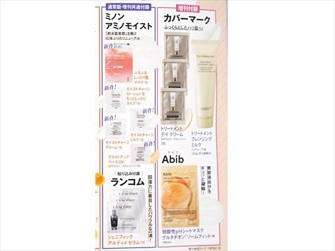 VOCE ヴォーチェ 2025年 12月号 通常版 付録のみ お得な 10セット